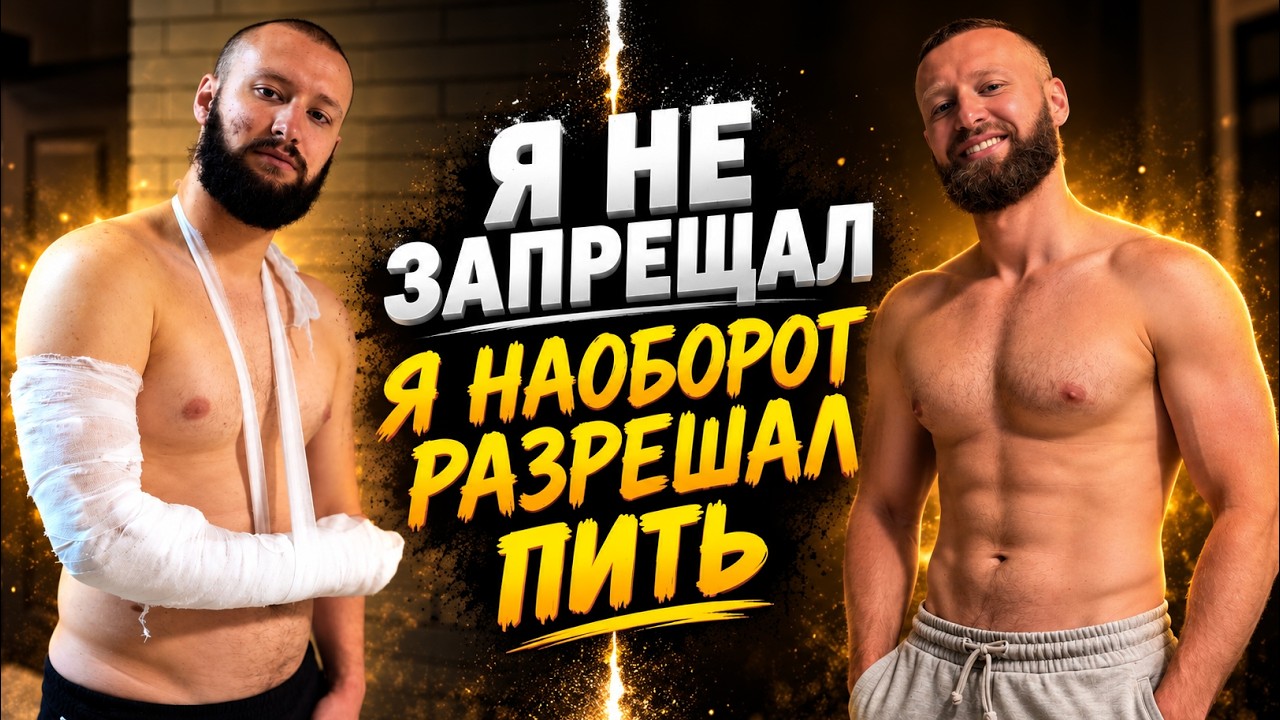 365 ДНЕЙ БЕЗ АЛКОГОЛЯ! Как легко бросить пить и зачем?