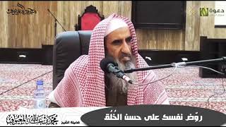 صورة روّض نفسك على حسن الخُلُق