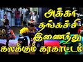 அக்கா தங்கச்சி இணைந்து அசத்தும் மாஸ்