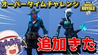 【フォートナイト】バトルパス無料がくるかもしれないぞ！！【ゆっくり実況】