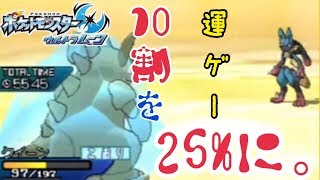 【消去杯】10割の確率を25％に下げる方法...。【ポケモンUSUM/ウルトラサン・ウルトラムーン】