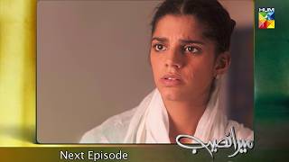 Download lagu Mera Naseeb | Episode 13 | Sanam Saeed, Syra Yousaf, Imran Abbas & Adeel Hussain | HUM Classics mp3