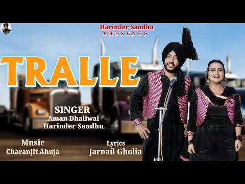 Tralle | Harinder Sandhu Ft Aman Dhaliwal  Latest Punjabi Songs 2024