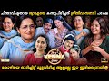 Chinthavishtayaya Shyamala Sangita Madhavan Exclusive Interview Sreenivasan Milestone Makers
