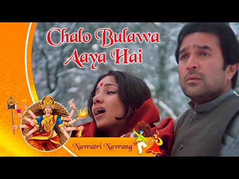 Chalo Bulawa Aaya Hai — watch video