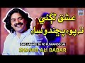 Ishq Lagaee Ta Po Pushando Sai Shahid Ali Babar Official Music Video Arif Enterprises