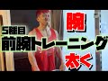 腕を太くする前腕のトレーニング!!フィジークで前腕も必要!!!