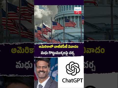 ChatGP controversy in America, discussion on Madhu Gottumukkas #CyberSecurity #AI #CISA #ChatGP