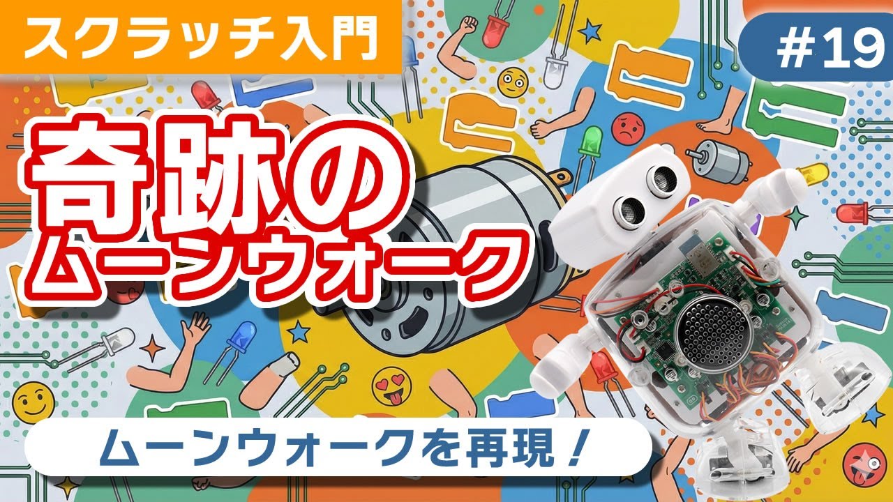 チュートリアル19