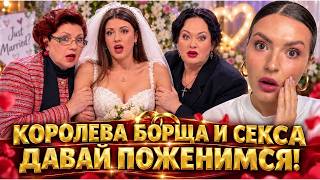 DREAM MEN | LET'S GET MARRIED!