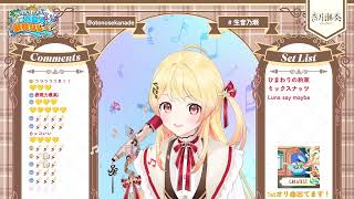 Kanade Sings Luna say maybe - Tsukimura Temari 【holonatsu Karaoke Relay!】