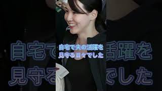 大谷翔平が好きすぎる真美子夫人…妊娠中に起きた感動エピソード #アメリカンリーグ #アメリカンリーグ #大谷翔平 #大谷翔平 #baseballplayer #プロ野球 #プロ野球 #野球