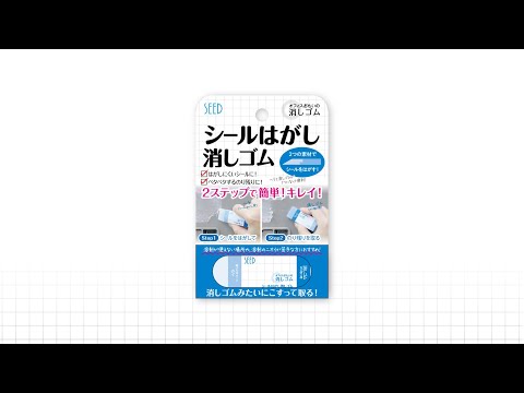 シールはがし消しゴム – 文具・事務機のエコール流通グループ