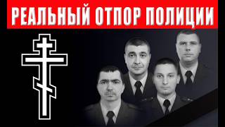 Вы НЕ ПОВЕРИТЕ! Уклонист разнес в хлам целый отряд спецназа полиции
