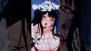 ひんやりジェルボール♡　 #asmr #vtuber
