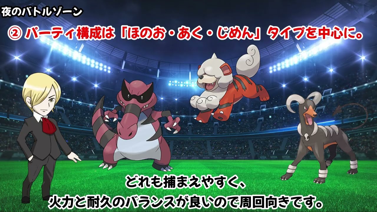 【ポケモンZA】序盤を最速で進めるための効率レベル上げ方法