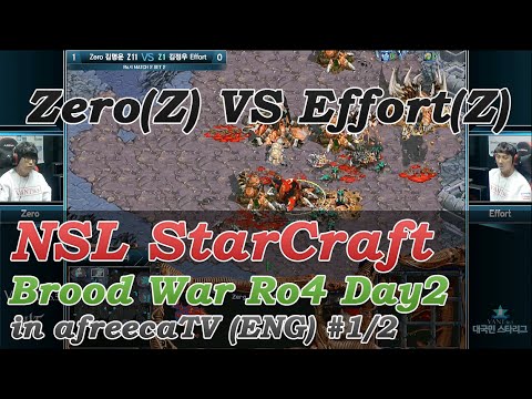 [NSL StarCraft: Brood War] Ro.4 Day2 Zero(Z) vs Effort(Z) in AfreecaTV(ENG) #1/2