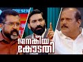 P C George In Janakeeya Kodathi ജനകീയ കോടതി പി സി ജോർജ് Janake
