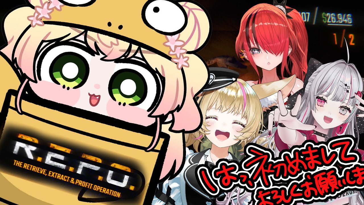 【R.E.P.O.】お友達になりませんか!!!!!!!!【 桃鈴ねね / 尾丸ポルカ / レイン・パターソン / 石神のぞみ 】