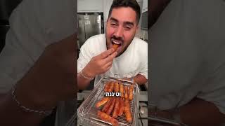 קובי אדרי במתכון חלומי של המבורגר וצ׳יפס חלומי מגבינת החלומי של משק יעקבס, טעים בטירוף וקל להכנה!