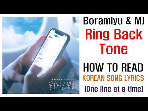 How to read Korean with KPop,  'Boramiyu, MJ(Sunny Side) – Ring Back Tone'. One line at a time.
