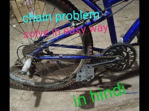 gear bicycle chain problem solve In few steps (hindi) Video