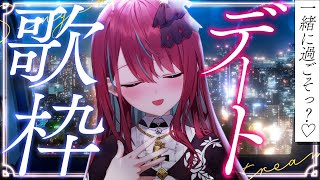 【#歌枠】遊園地で特別な時間一緒に過ごさない？君のために歌うよっ！ #singing / #karaoke 【#空奏イト / #ミクスト】