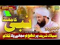 New Rabi Ul Awwal Naat Sharif 2023 Pukaro Ya Rasool Allah ﷺ Asad Raza Attari Official Video