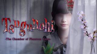 Tsugunohi: The Chamber of Phantom Name