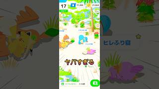奇跡!!!こんなリサーチ結果があって良いのか⁉【ポケモンスリープ/Pokemonsleep】#Shorts #ポケットモンスター #ポケモンスリープ #寝起き