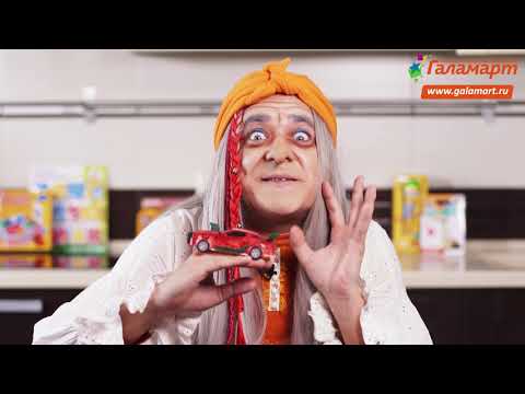 Сидим Дома с Галамартом! Видеообзор: Машинка-конструктор инерционная 'Разбивайка'