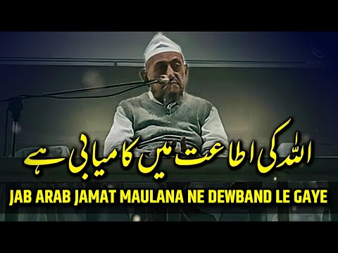 Devband Me Arab Jamat|maulana ibrahim dewla|maulana ibrahim sahab devla|maulana ibrahim sahab bayan.