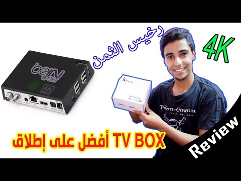 أفضل TV BOX على إطلاق لعام 2017  بميزات خرافية شاهد مرجعة كاملة له | KII Pro |