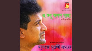 Download lagu E Shudhu Alos Maya mp3