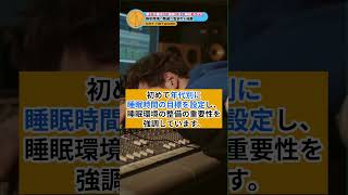 [適正睡眠時間]年代別の睡眠時間が定められた！？その時間の決まりとは / サマ記事 Media NEWS