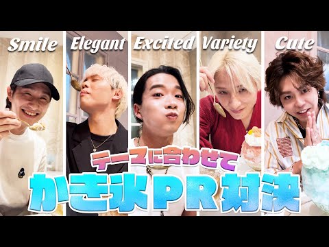 【夏を満喫】みんなで美味しいかき氷を食べに行こう！