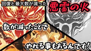 【ハリーポッター】新しい調整を受けた［悪霊の火］の２体上限を上手く使おうじゃないか！【魔法の覚醒】