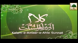 Marhaba Makki Madani - Kalam