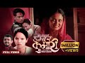 Bishnu Majhi New Song - Dambar Kumari - Krishna Bharadwaj • Sujan Babu • Rabi • New dohori song 2080