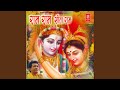 Ram Ram Seeta Ram