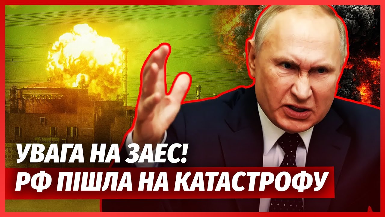 ❗️АВАРІЯ НА ЗАЕС З РОЗПЛАВЛЕННЯМ ЯДЕРНИХ РЕАКТОРІВ! РФ кричить про КУПУ ЖЕР