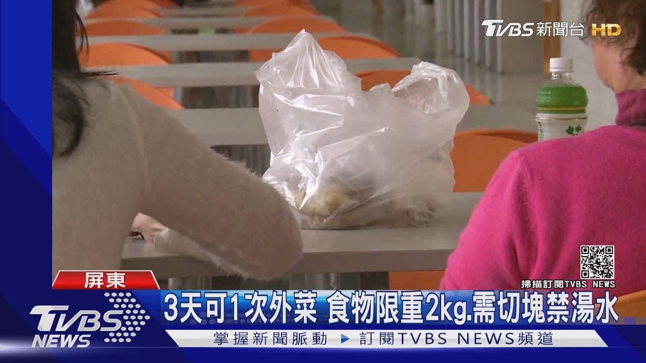 監獄會客菜生意眉角多 屏東「私人接單」較多