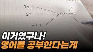 10년 배워도 이거 모르는 사람 태반이에요!