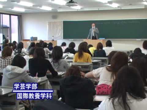 学芸学部　国際教養学科