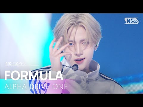 FORMULA - ALPHA DRIVE ONE | SBS 260118 방송