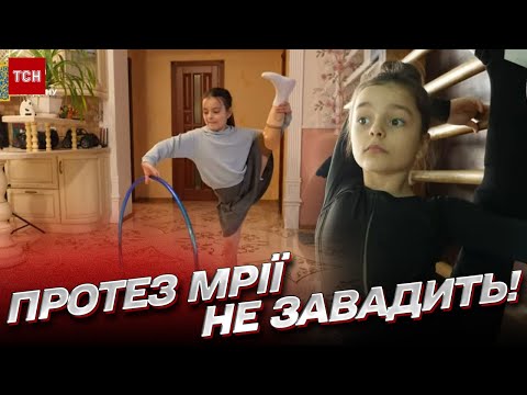 🤩 Вражає трюками! 6-річна гімнастка, яка втратила ногу через росіян, повернулась до тренувань