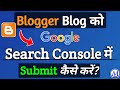 How to submit blog in Google Search Console? Blogger blog Google Search Console me submt kaise kare? How to submit blog in Google Search Console? Blogger blog Google Search Console me submt kaise kare?
