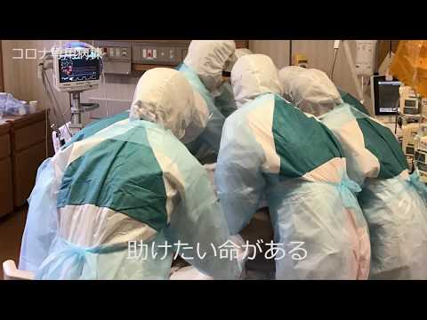 金沢大学附属病院新型コロナウイルス感染症対策のための寄附の募集