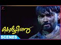 Arun Finishes Up I M Vijayan S Story Quotation Malayalam Movie Scenes Sujitha Vinayakan
