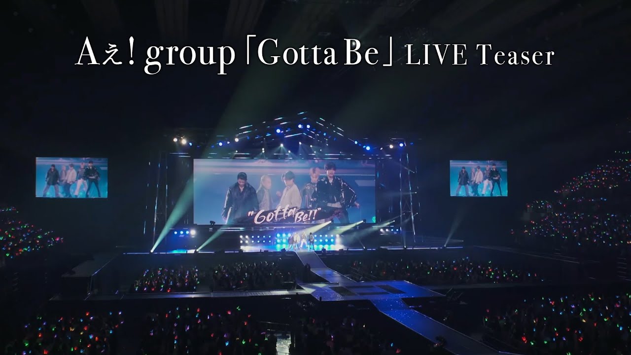 Aぇ! group Debut Tour 〜世界で1番AぇLIVE〜 特設サイト Aぇ! group Debut Tour 〜世界で1番AぇLIVE〜 特設サイト